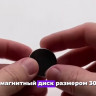 Неодимовый магнитный диск 30х5