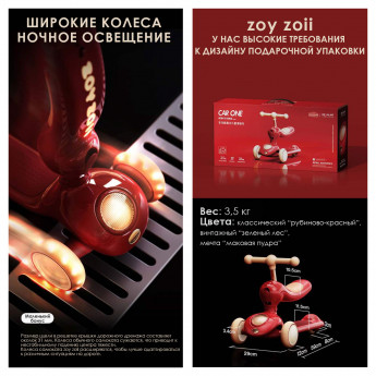 Детский самокат Zoy Zoii, 5в1, зеленый лес, инерционный, трансформер